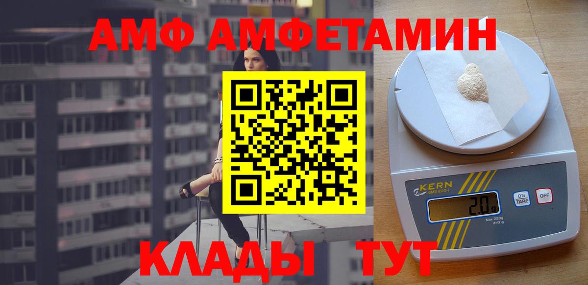 АМФЕТАМИН  Вход с VPN  Благодарный  Амфетамин Premium 