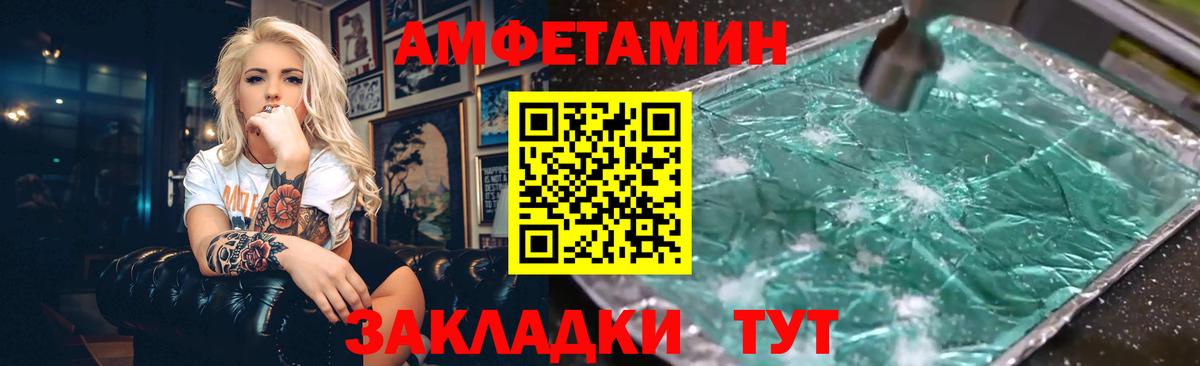 АМФЕТАМИН 97% Благодарный