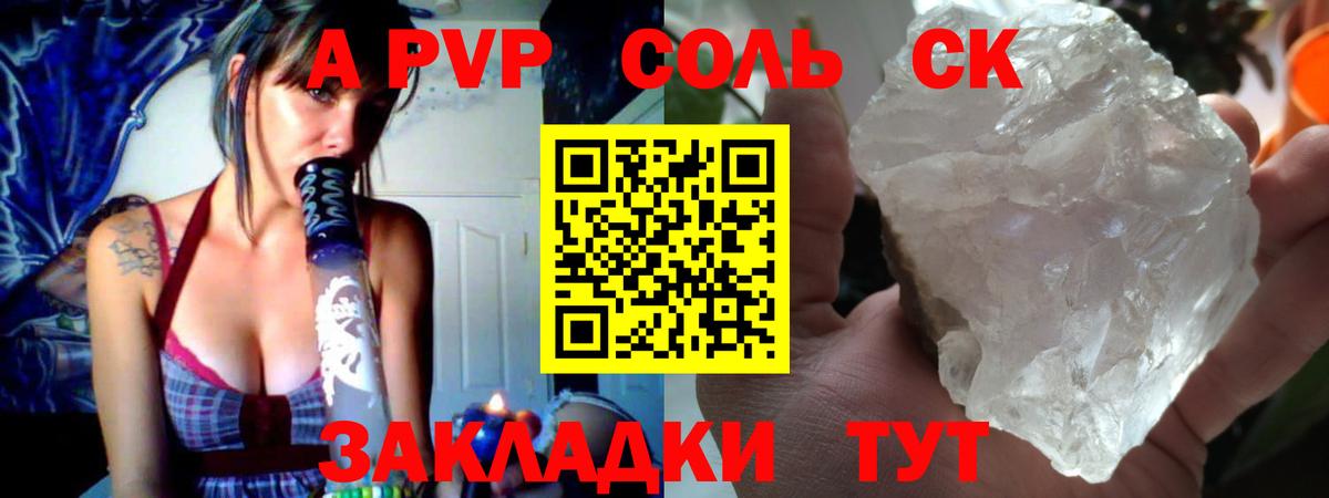 APVP VHQ Благодарный