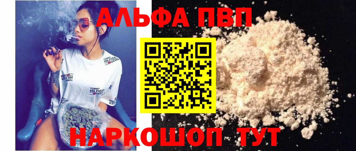 Альфа ПВП кристаллы  Альфа ПВП Crystall  Вход с VPN  где найти   Благодарный  Alpha PVP крисы CK 