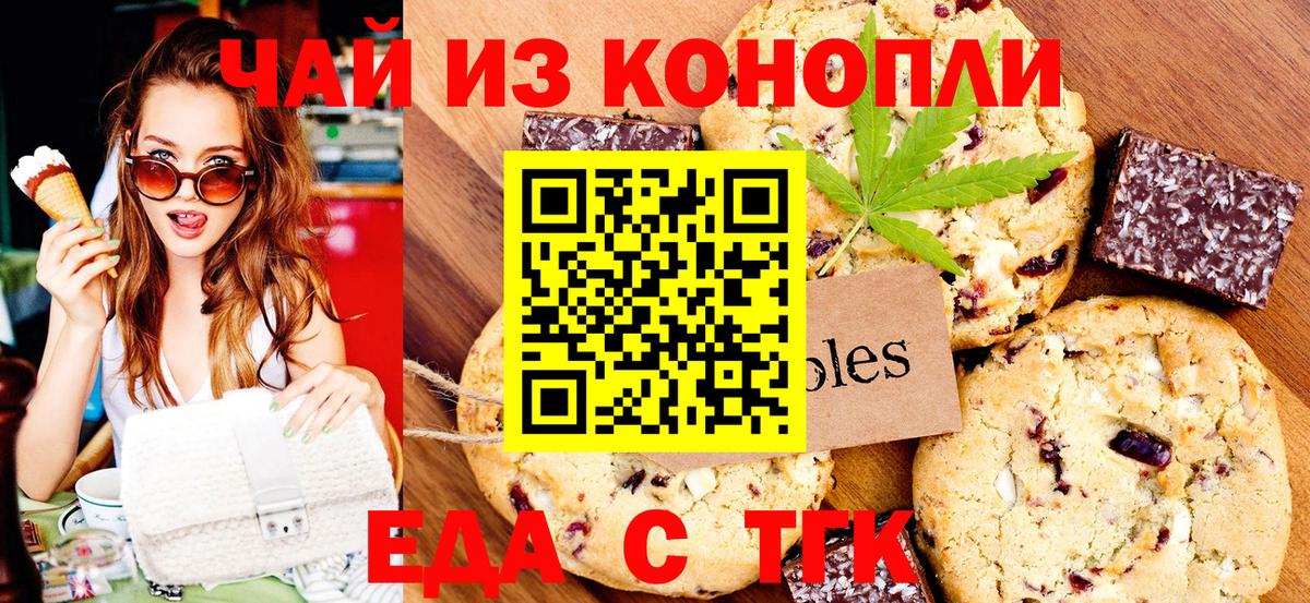 Еда ТГК марихуана  Вход с VPN  Благодарный 