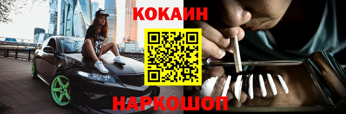 Благодарный  COCAIN  Вход с VPN  КОКАИН Колумбийский  Cocaine Перу 