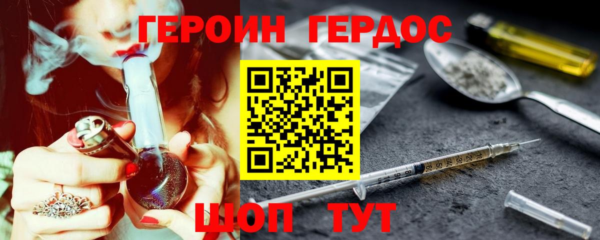 ГЕРОИН Афган  Вход с VPN  Героин  Благодарный 