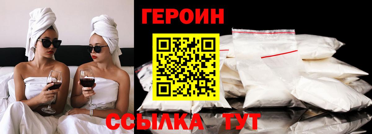 Героин герыч Благодарный