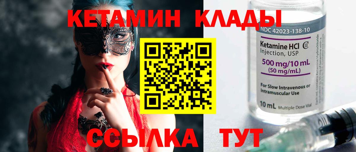 КЕТАМИН ketamine Благодарный