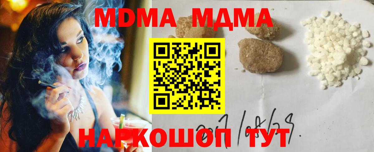 Благодарный  МДМА кристаллы  МДМА кристаллы  MDMA  Вход с VPN 