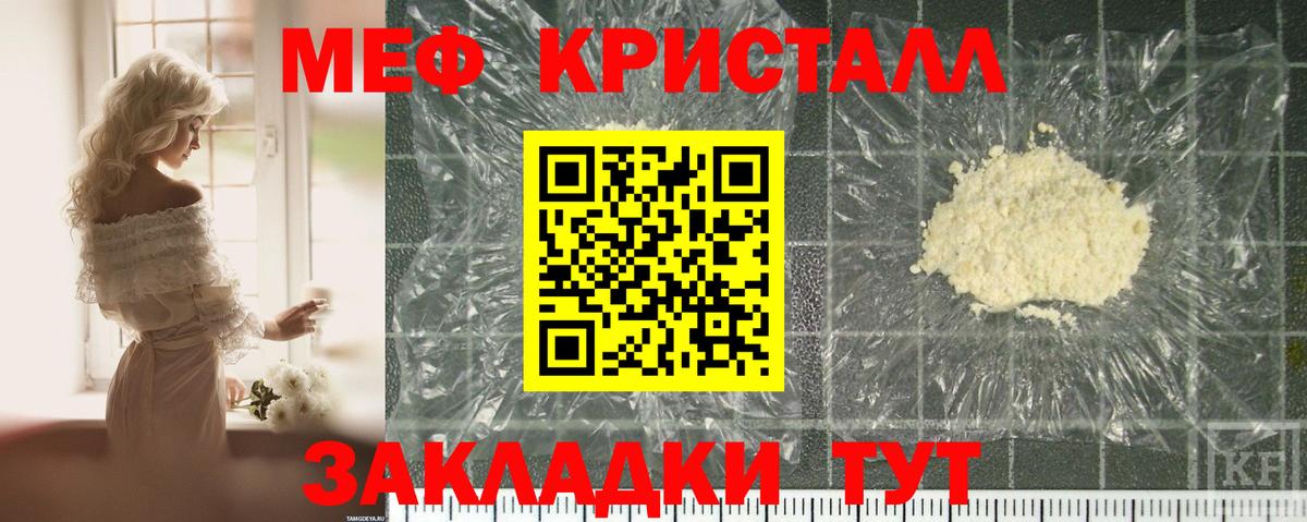Мефедрон мука Благодарный