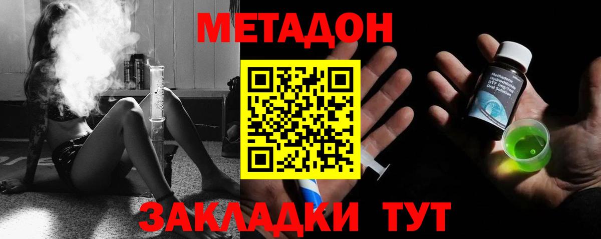 МЕТАДОН methadone  blacksprut ссылка  МЕТАДОН мёд  Благодарный  Вход с VPN 