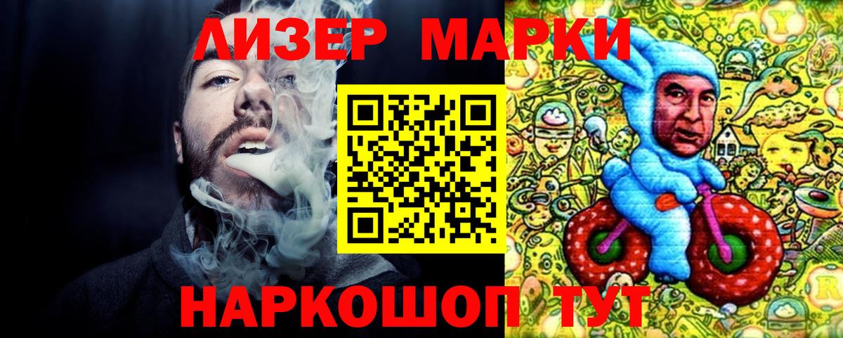Марки N-bome 1,5мг  Марки N-bome 1,5мг  Марки N-bome  Вход с VPN  Благодарный 
