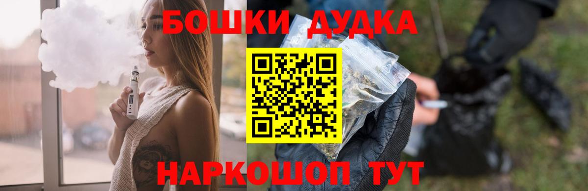 Бошки Шишки план  Канабис индика  Конопля тримм  Вход с VPN  Благодарный  Каннабис конопля 